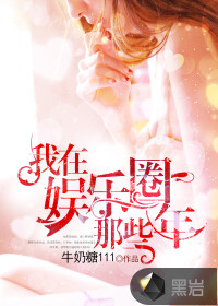 骆闻舟把费渡抵在门上哪一章