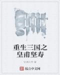 管锥编