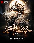 穿越西元3000后漫画免费