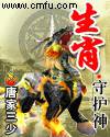 高义 王申