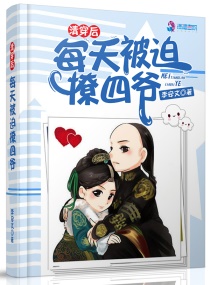 雷电将军向你发起x爱决斗