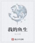 我被最想拥抱的了漫画