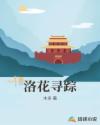 责臀