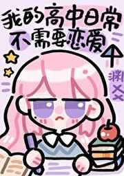 我的天劫女友 主题曲