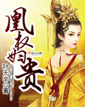 总裁玩够了吗