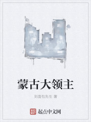 善良的保姆中文