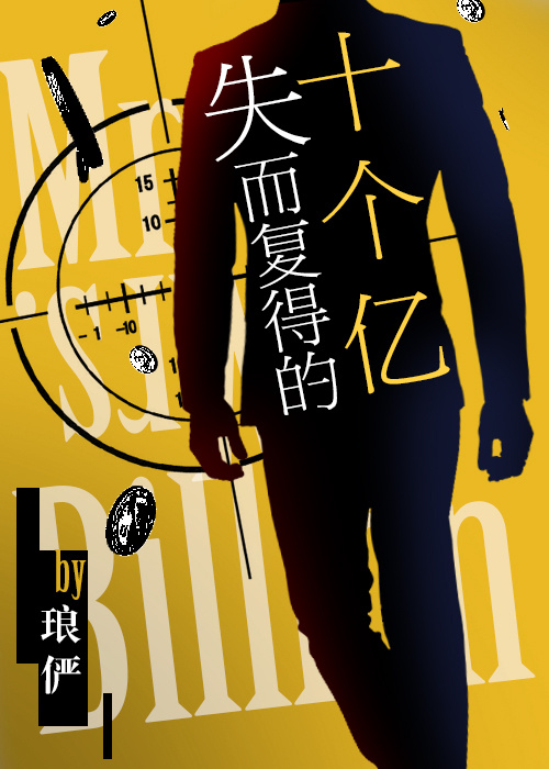我帮首富花钱挡灾