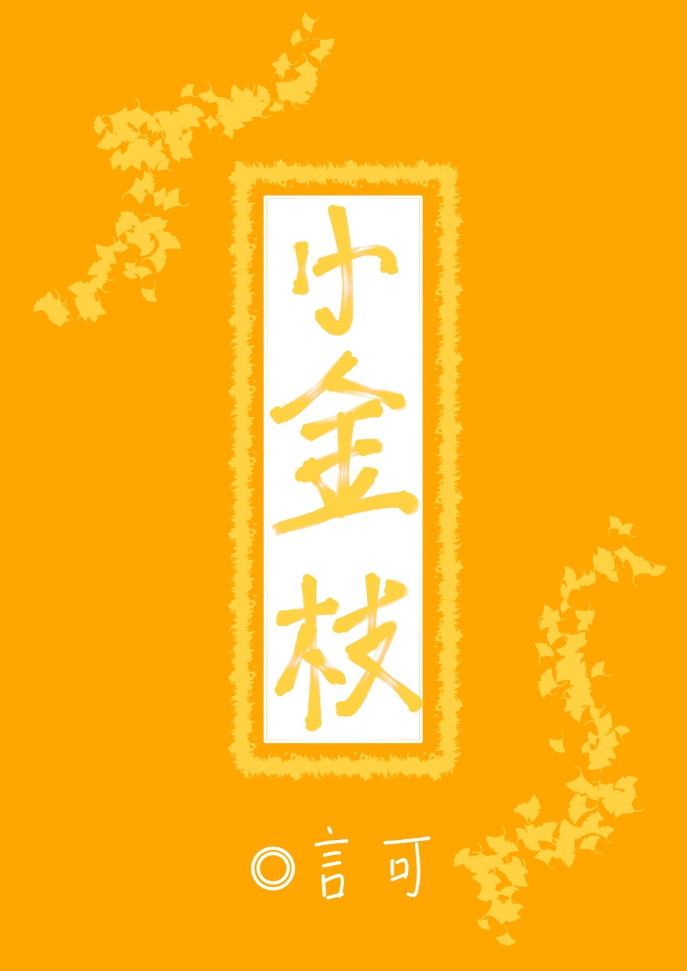 挠脚心的视频vk