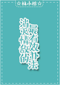米兰娜