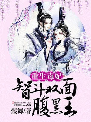 鬼医凤九漫画免费下拉式