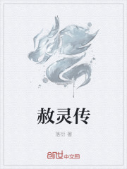 永生之无尽仙途