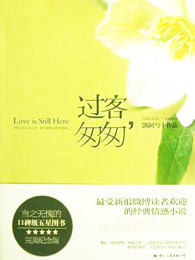 罚坐三角架