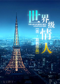 总有偏执狂想独占我txt下载