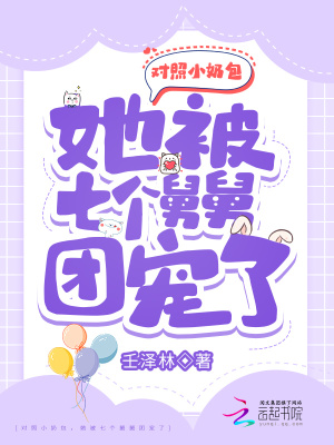 都市美艳后宫第350章