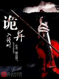 将军在上我在下小说百度云