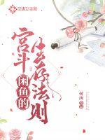 天道无删减完整版
