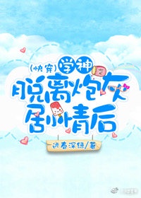 女人是越日越粘人