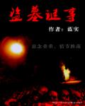 绝爱大结局