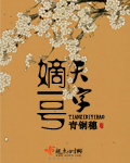 女集中营