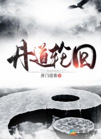 华丽逆袭小说韩三千