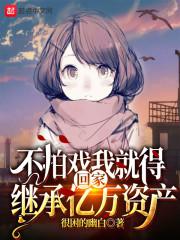 妖神记漫画下拉式
