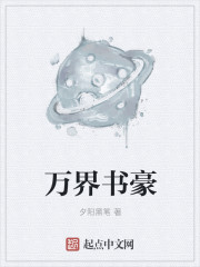 午夜宅男