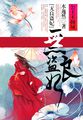 晋察冀是哪三省的简称