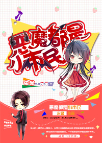 欲海霸王花