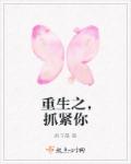啊哈哈～啊哈视频在线观看