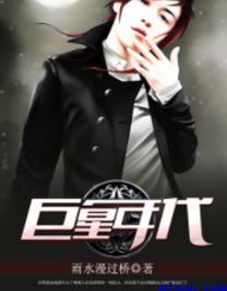 侯卫东官场笔记有声小说