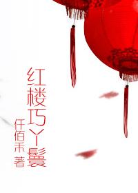 噼里啪啦免费视频高清观看