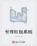 单身部落电影