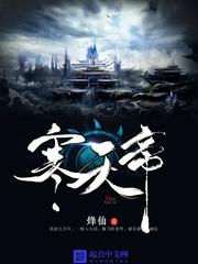 五女共夫胡本兴第2部分