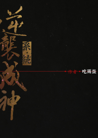 仙踪林入口