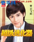 一品村夫在线小说免费阅读