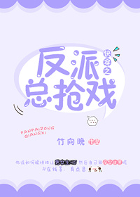 透骨香
