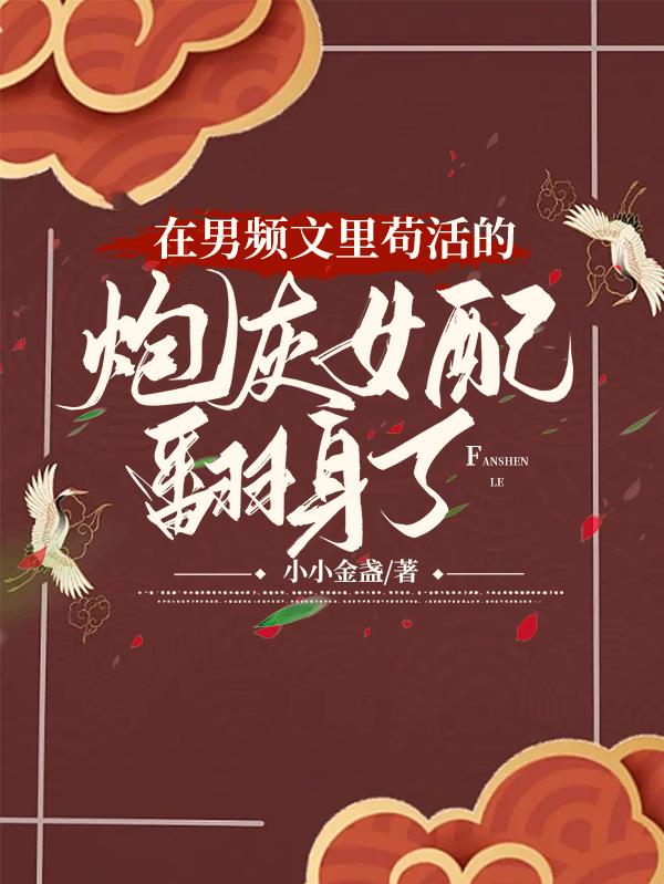 藏玉纳珠txt
