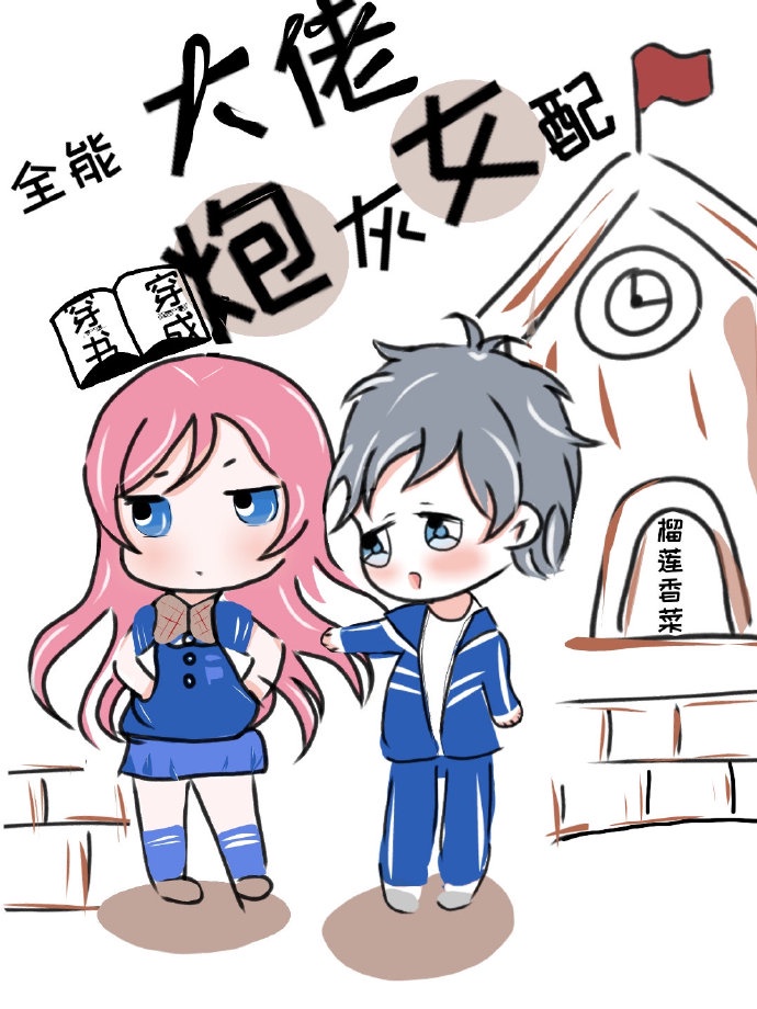 我的钢铁