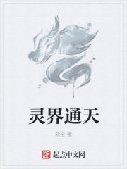 一代女皇武则天艳史