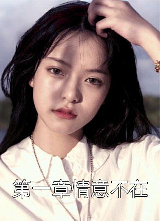 三上悠亚2024作品封面