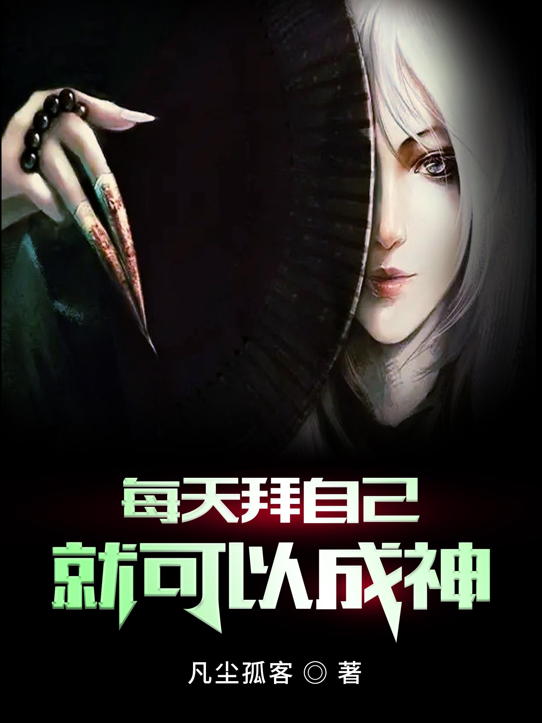重口味机械扩张小说