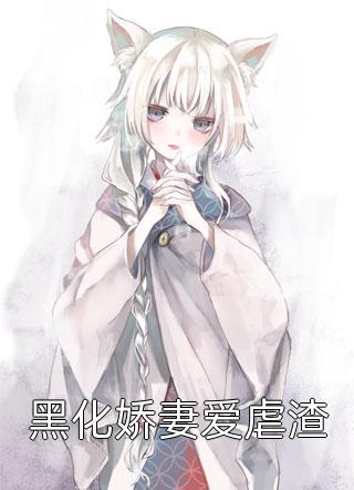 山村寂寞难耐的艳妇