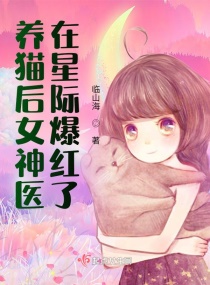 第10部43章祖孙孽缘