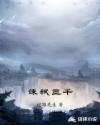 催眠校花高芷柔阅读txt