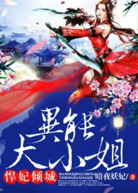 穿prada的恶魔