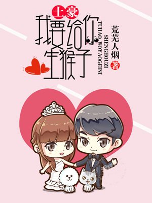 贩卖爱