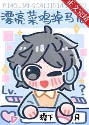 美女漫画
