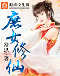 尼托克丽丝