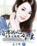 再深点灬舒服灬太大了小说