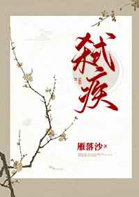 暗欲电影完整版播放